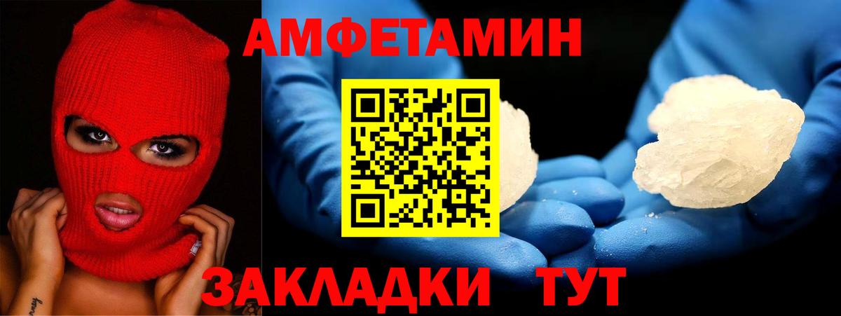 АМФ VHQ Киржач