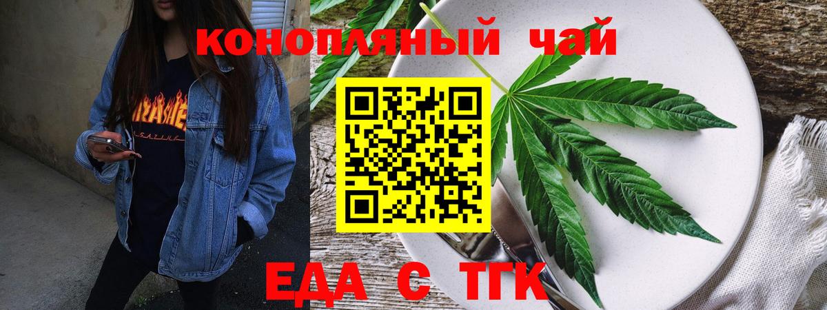 Киржач  Cannafood конопля  Вход с VPN 