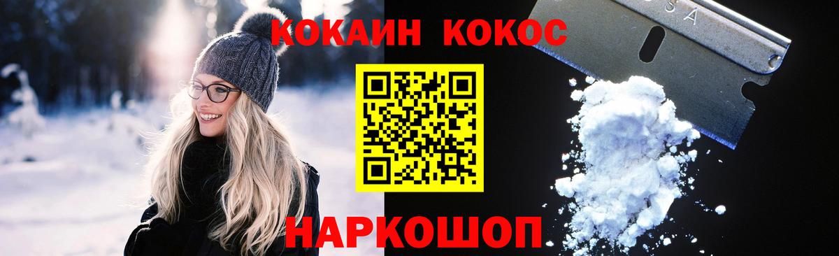 Кокаин Fish Scale Киржач