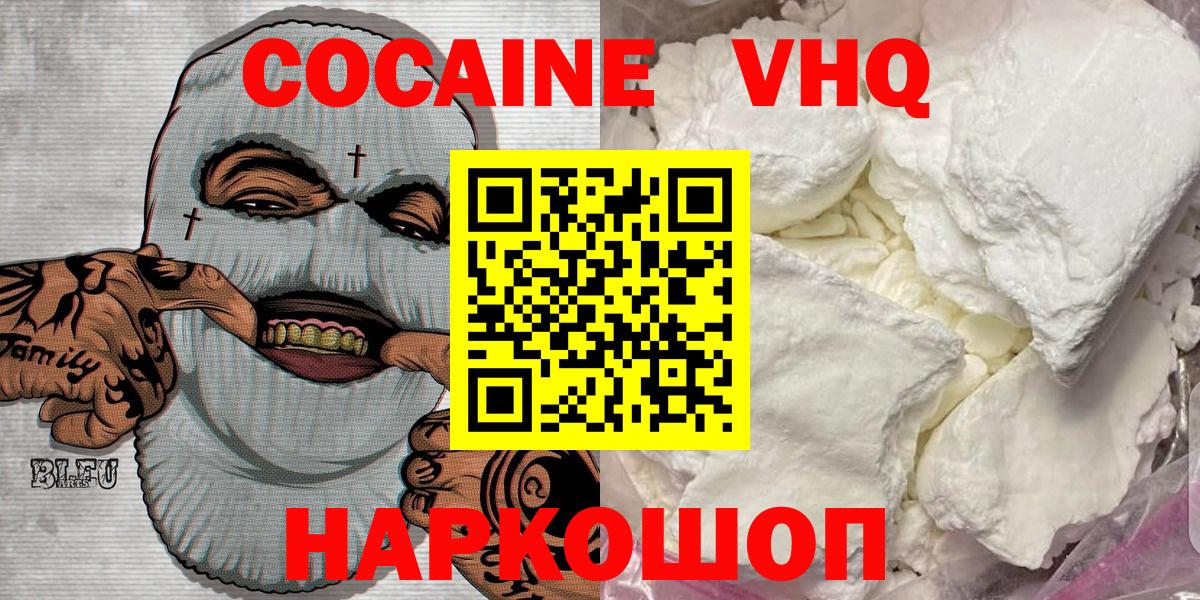 КОКАИН 99%  Вход с VPN  Киржач  как найти   КОКАИН 98% 