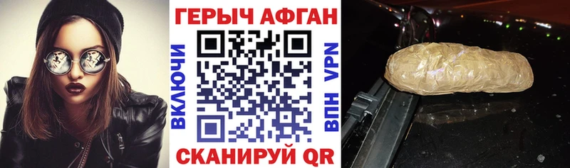 Героин Афган  Киржач 
