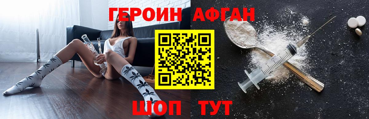 Киржач  ГЕРОИН  Вход с VPN  Героин хмурый 