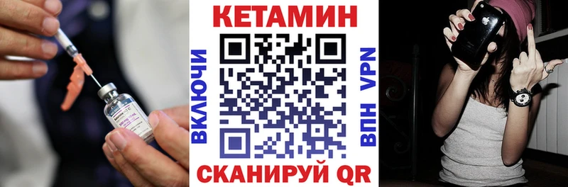 КЕТАМИН ketamine  Киржач 