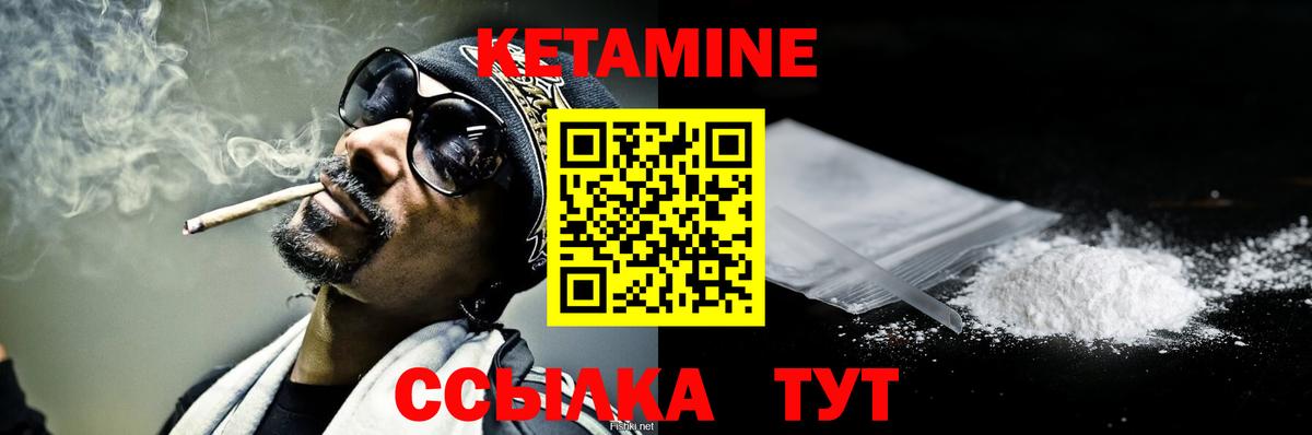 КЕТАМИН VHQ  Вход с VPN    ссылки  Киржач 