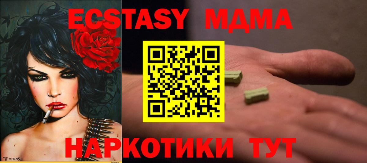 MDMA кристаллы Киржач