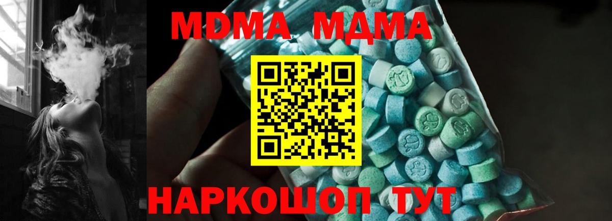 МДМА crystal  Вход с VPN  МДМА  MDMA crystal  Киржач 
