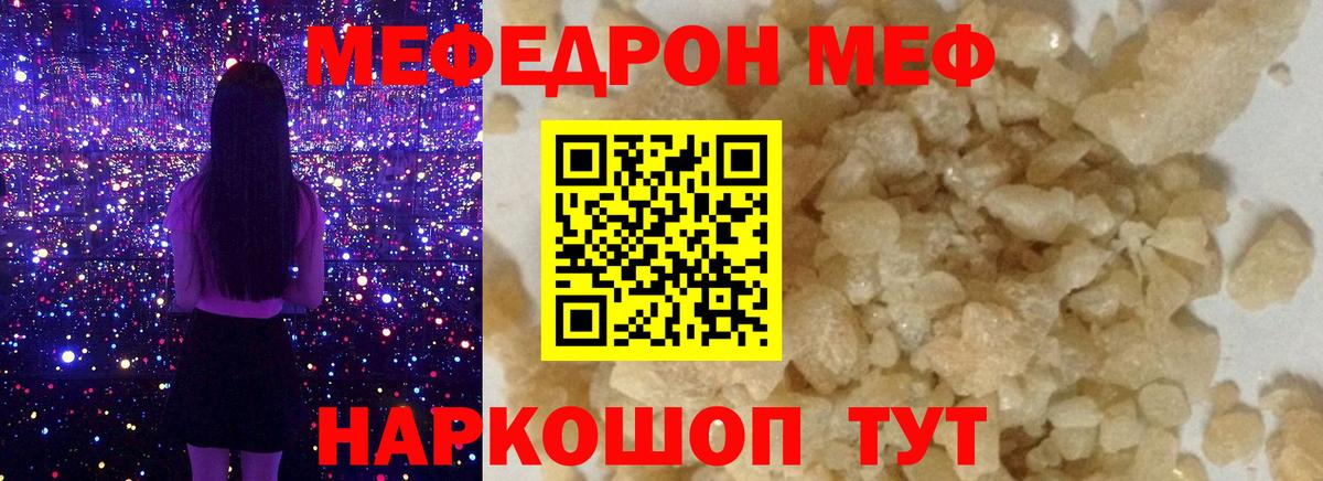 Мефедрон мука  МЕФ  Киржач  Вход с VPN  МЯУ-МЯУ  Меф мяу мяу 