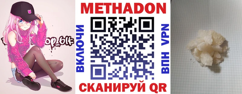 Метадон methadone купить наркотик Киржач