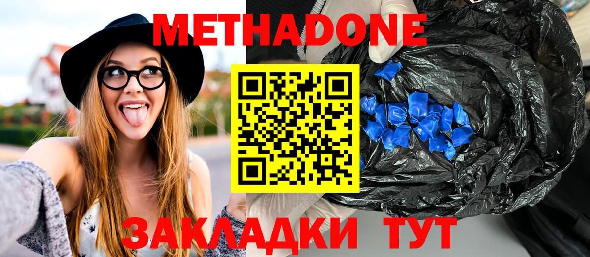 Киржач  Метадон белоснежный  Вход с VPN 