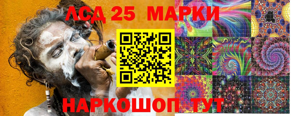 Киржач  Марки 25I-NBOMe  Вход с VPN  Марки 25I-NBOMe 1500мкг 
