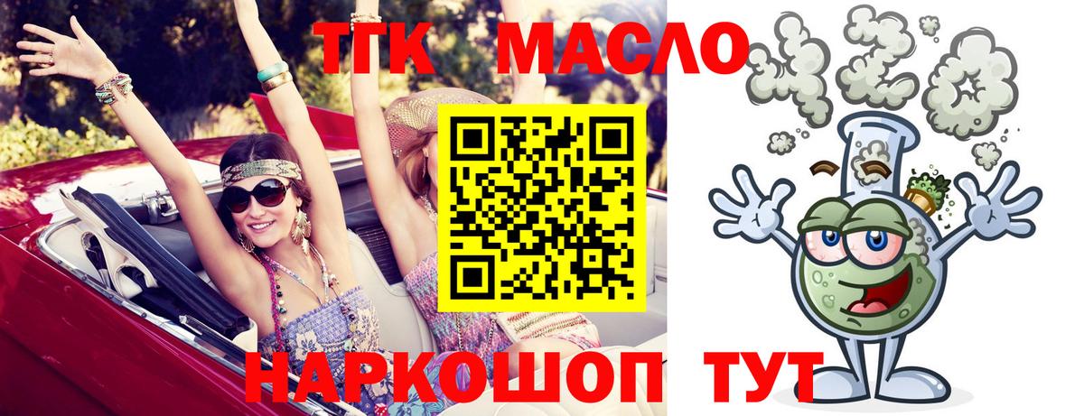 Киржач  ТГК концентрат  Вход с VPN  Дистиллят ТГК вейп 
