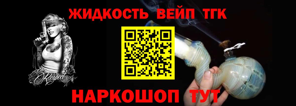 ТГК концентрат Киржач