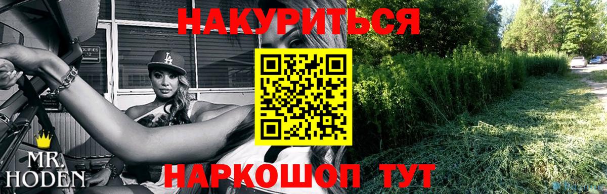 Шишки марихуана AK-47  МАРИХУАНА конопля  Киржач  Марихуана гибрид  Вход с VPN 